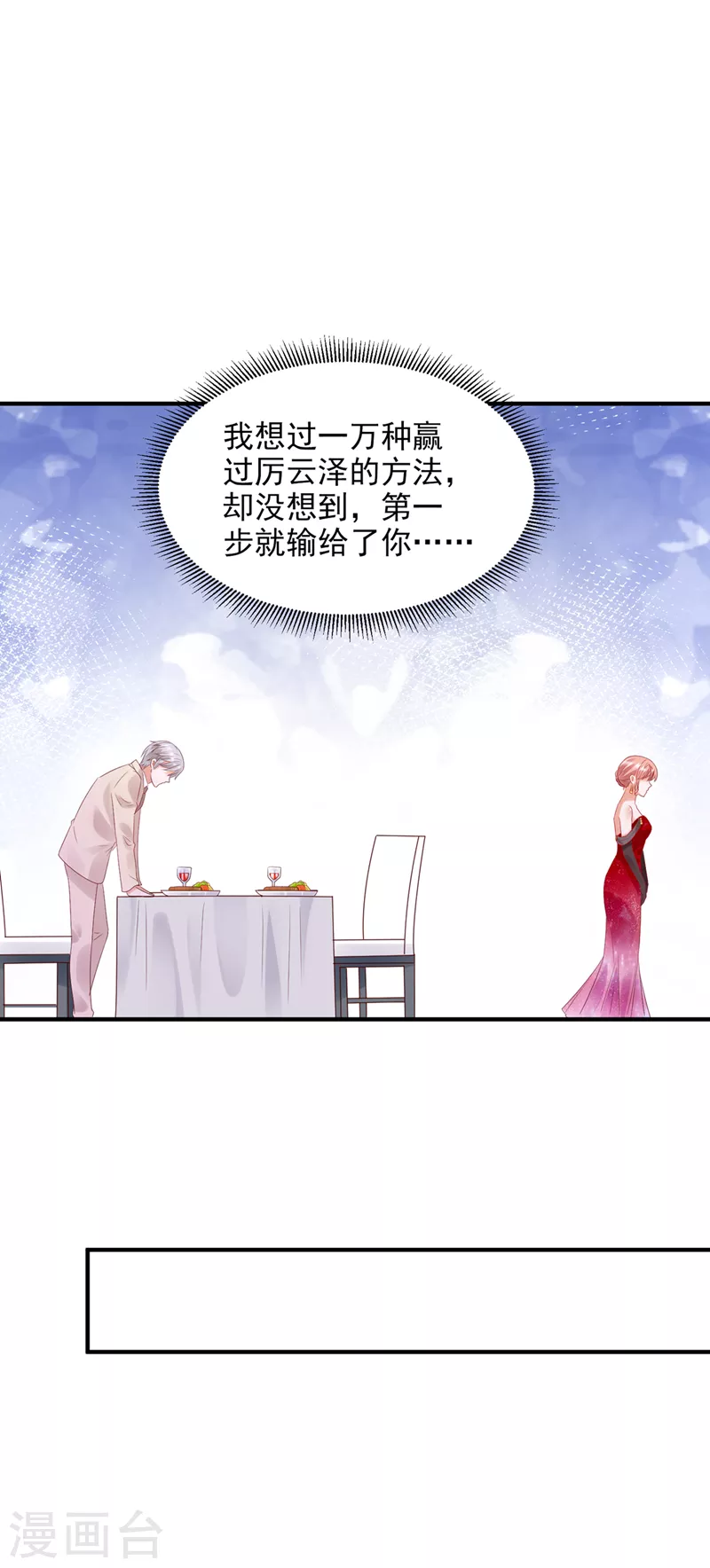 第792话 给我照顾你们的机会24