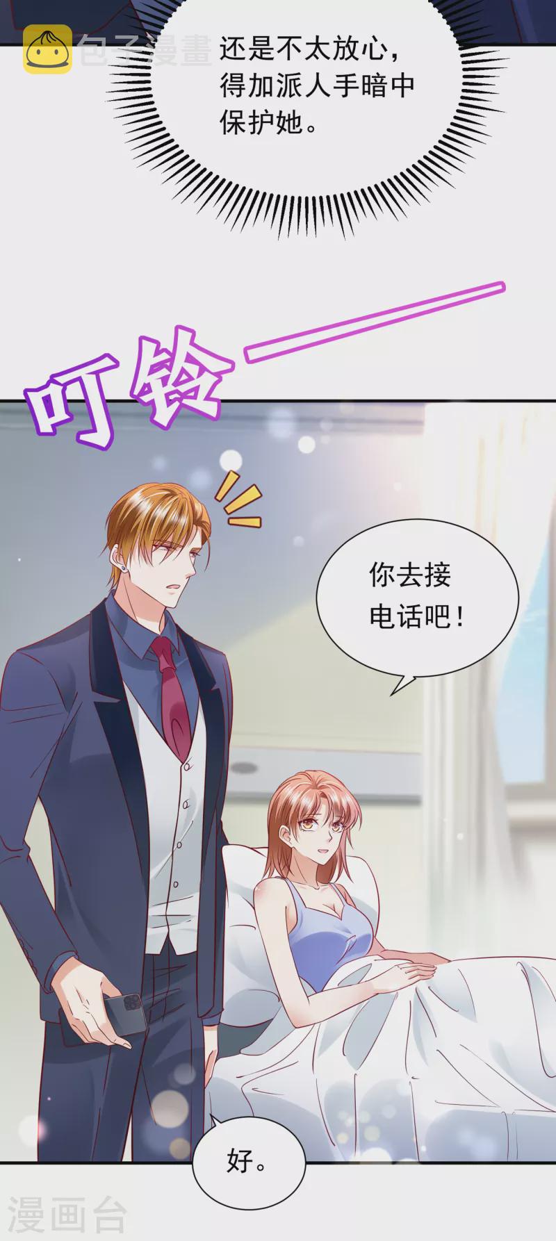 第683话 你去忙，不用管我4
