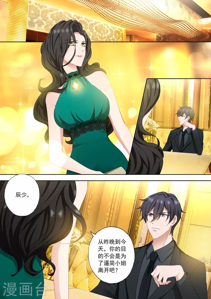 第402话 深夜等待1