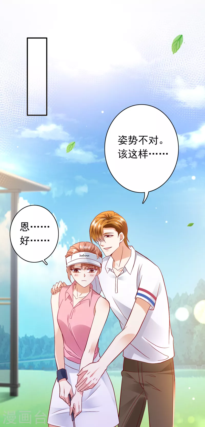 第668话 勾引男人是我的强项5