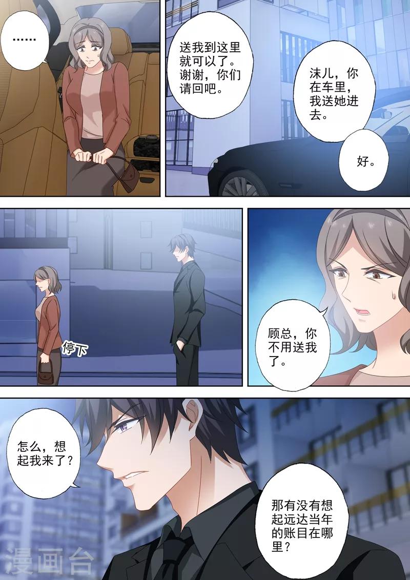第516话 端倪重现：真正的死因2