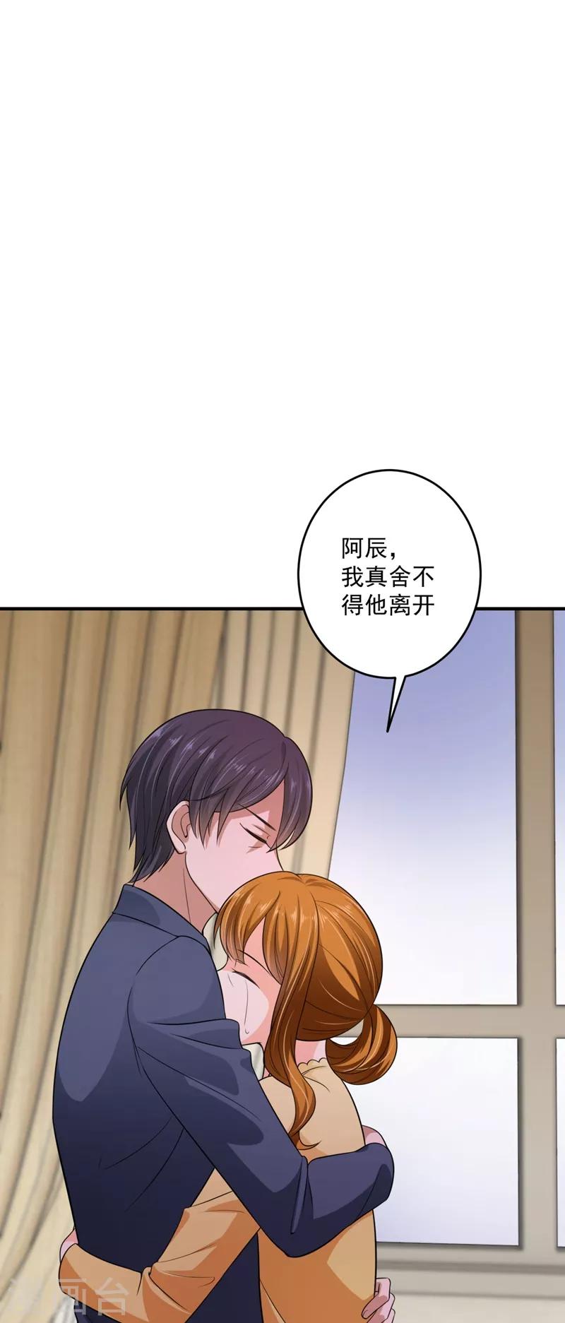 第623话 新婚之夜34