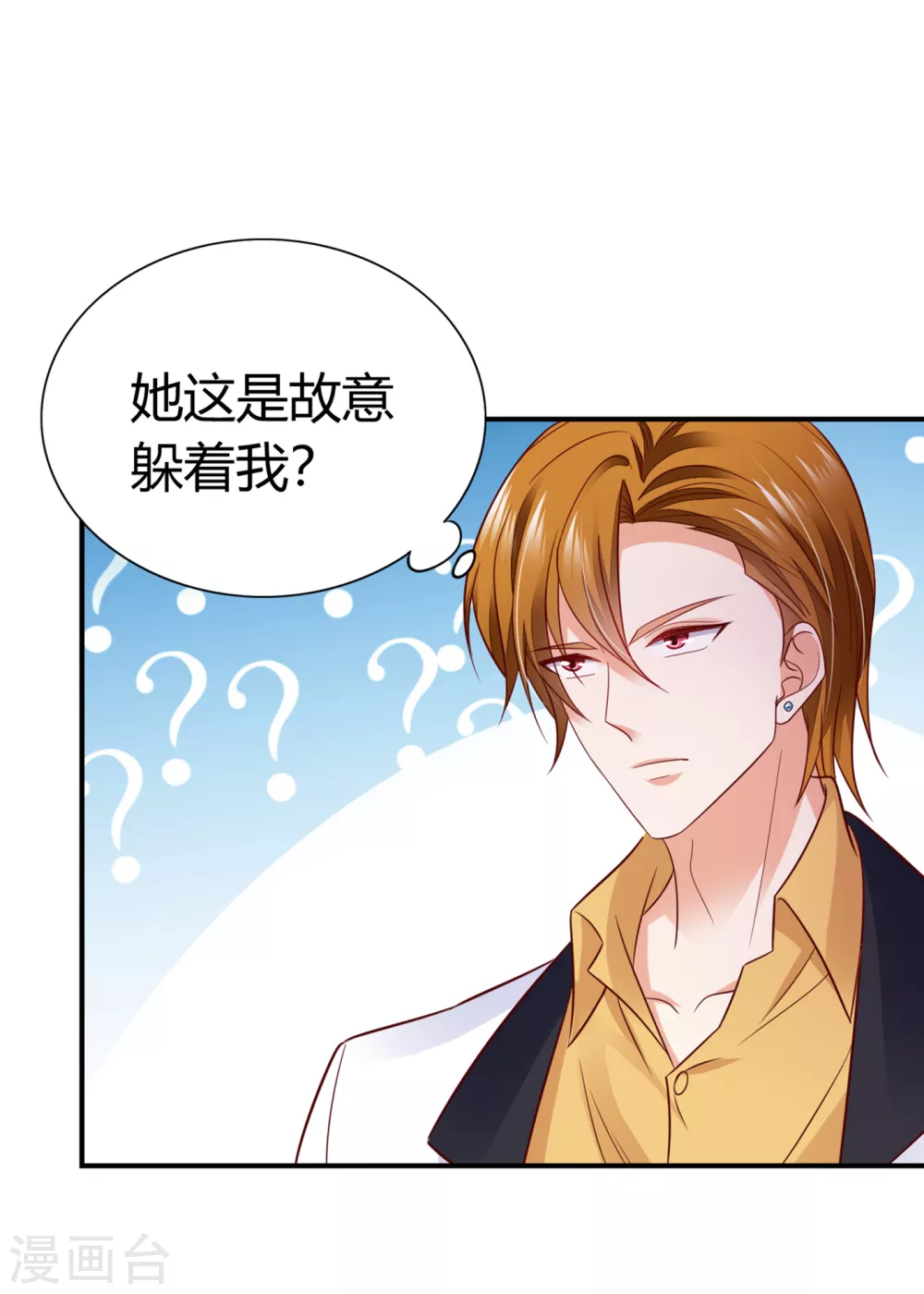 第659话 在感情上我不想逼你14