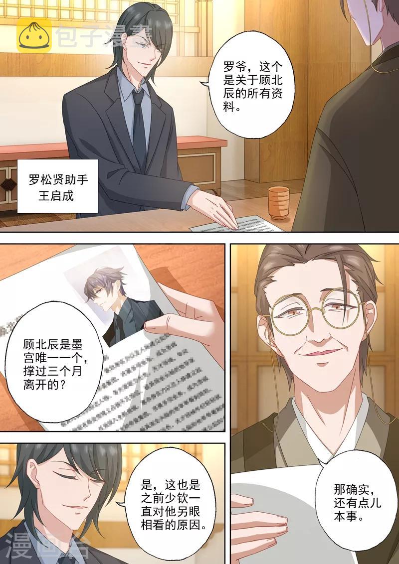 第471话 比魔鬼还魔鬼0