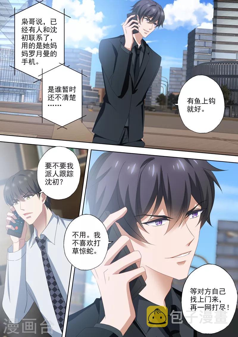 第522话 运筹帷幄顾北辰3