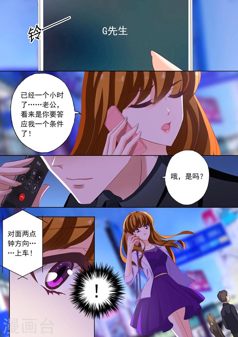 第227话 一个小时的爱5