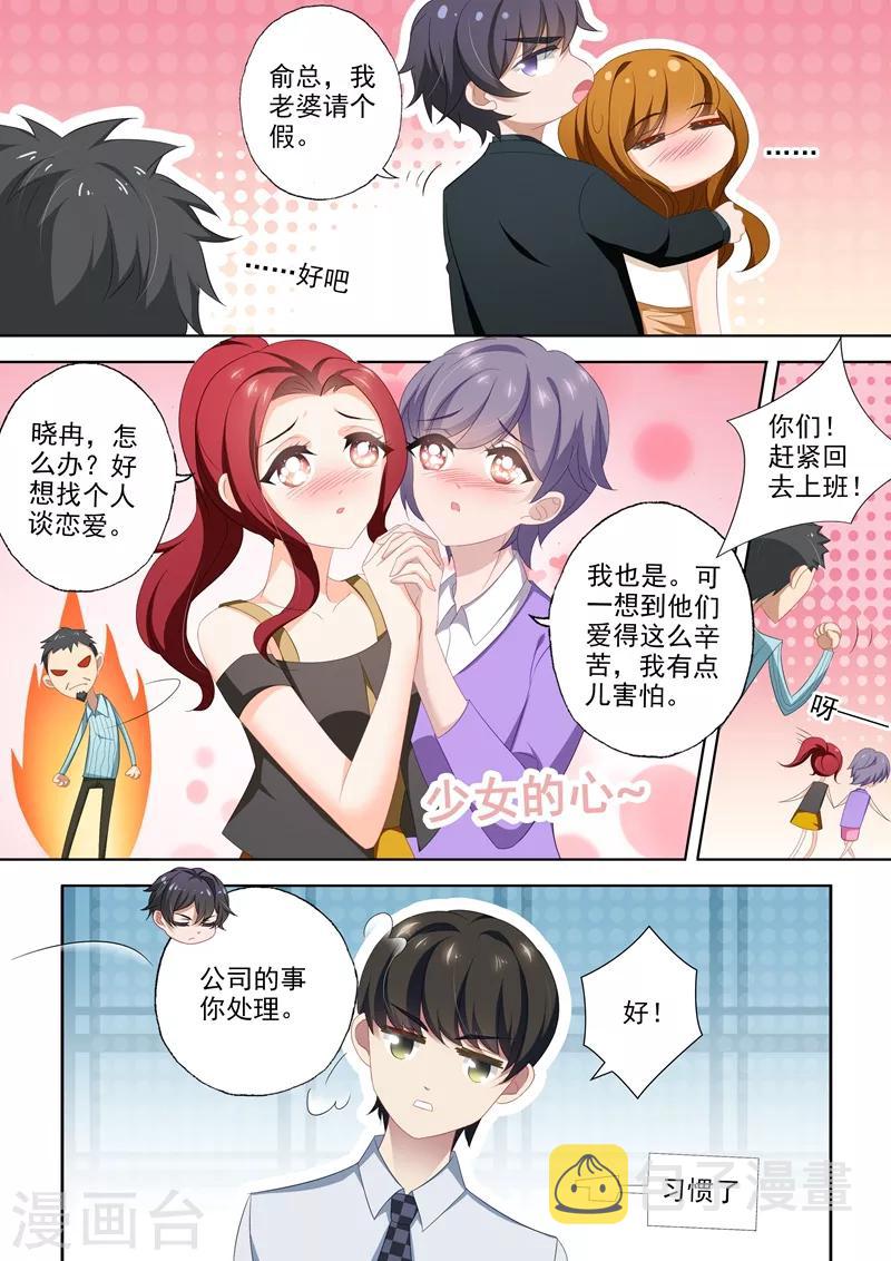 第432话 将心嫁给爱情1