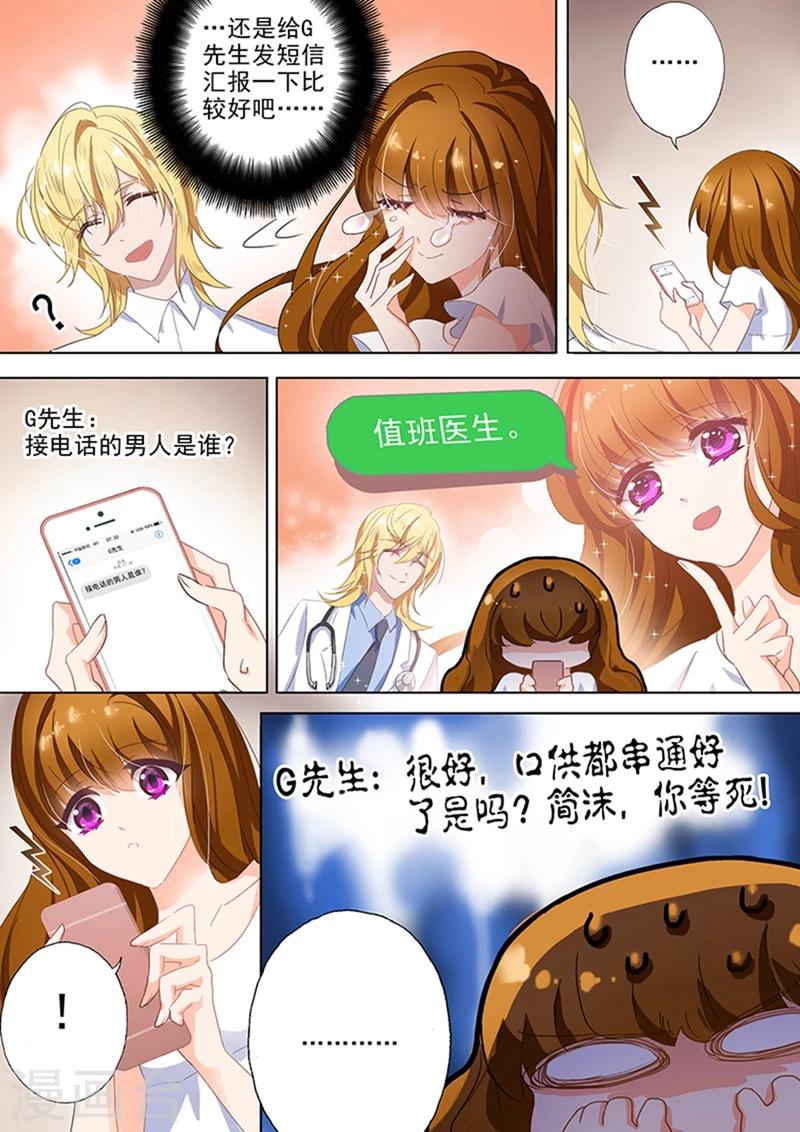 第49话 死着死着就习惯了2
