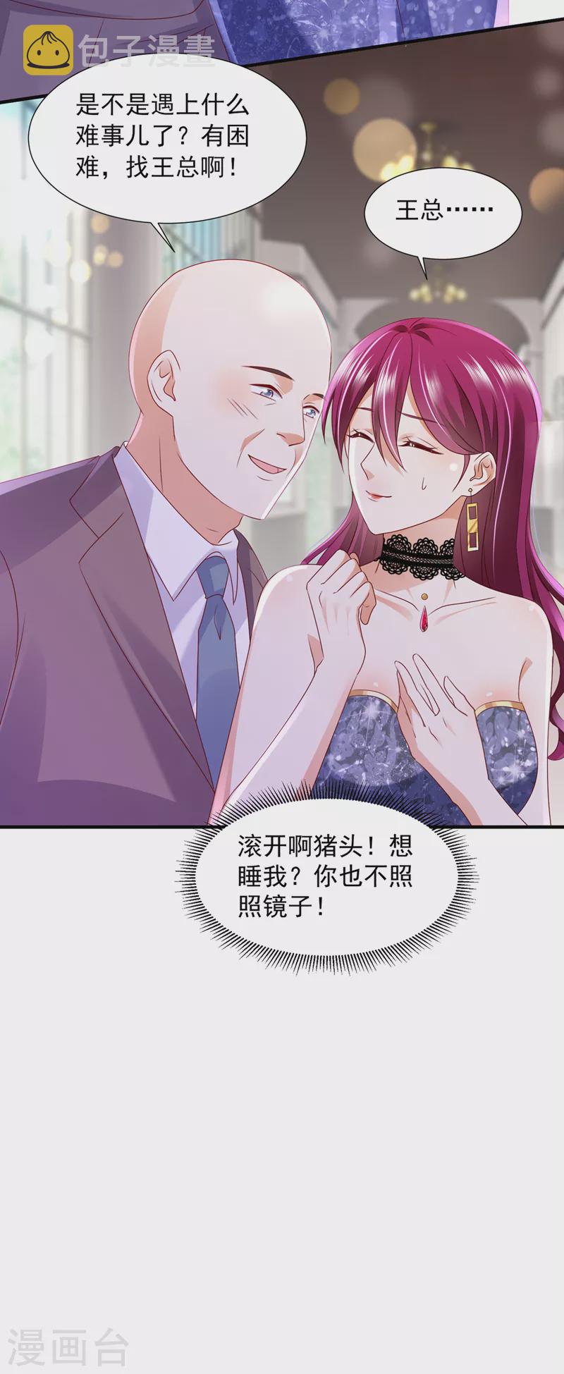 第791话 我有话想跟你说26