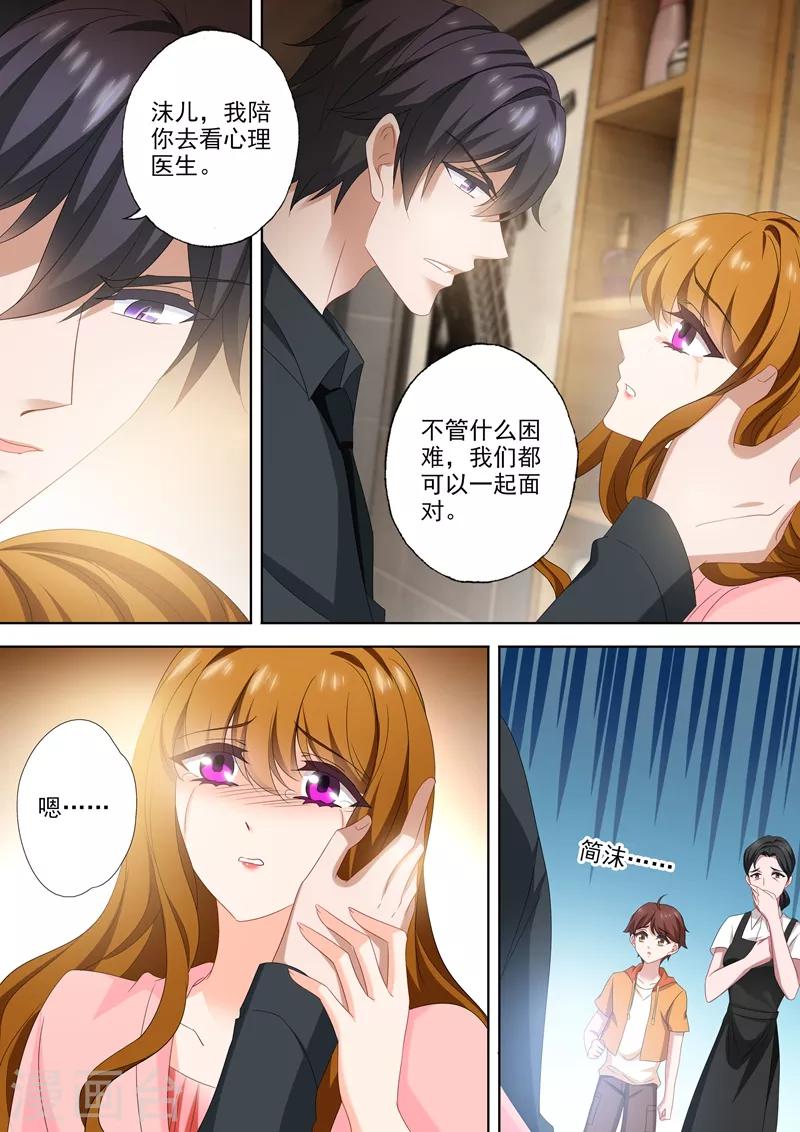 第540话 她需要心理治疗！7