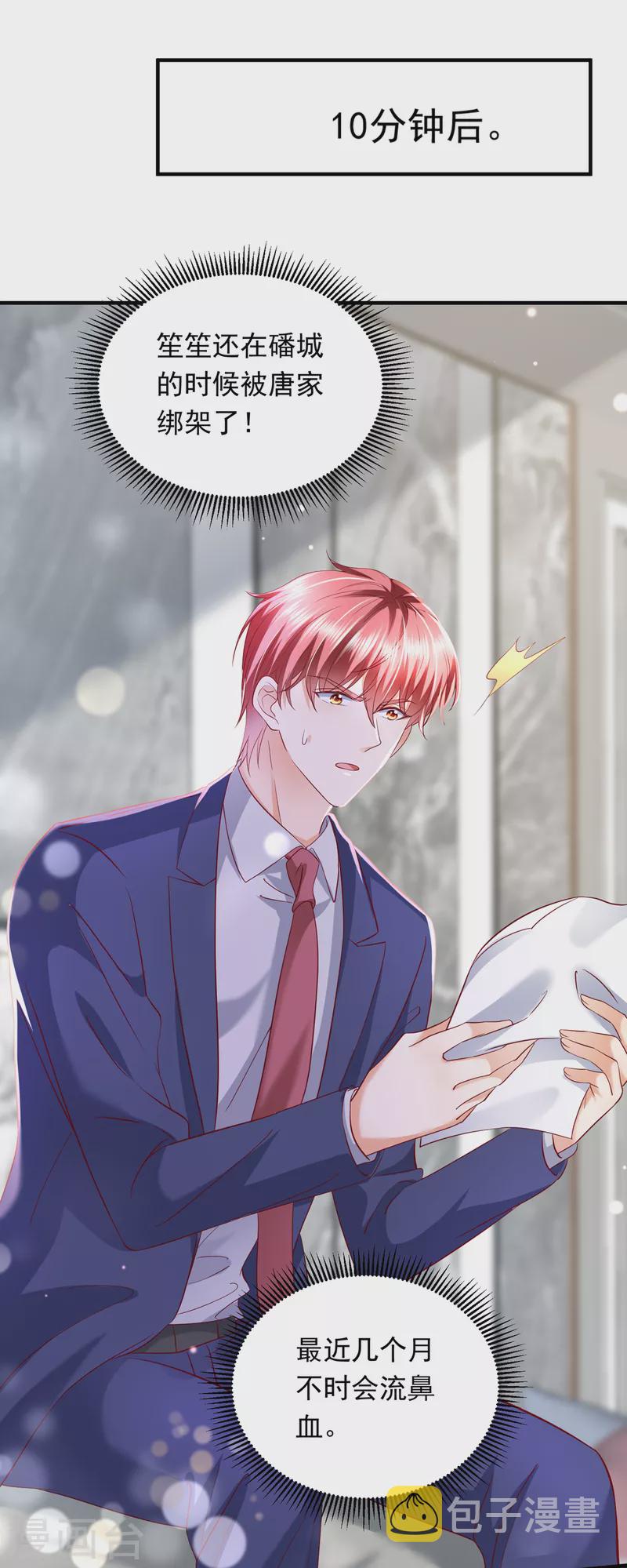 第695话 唐笙一定是我的！19