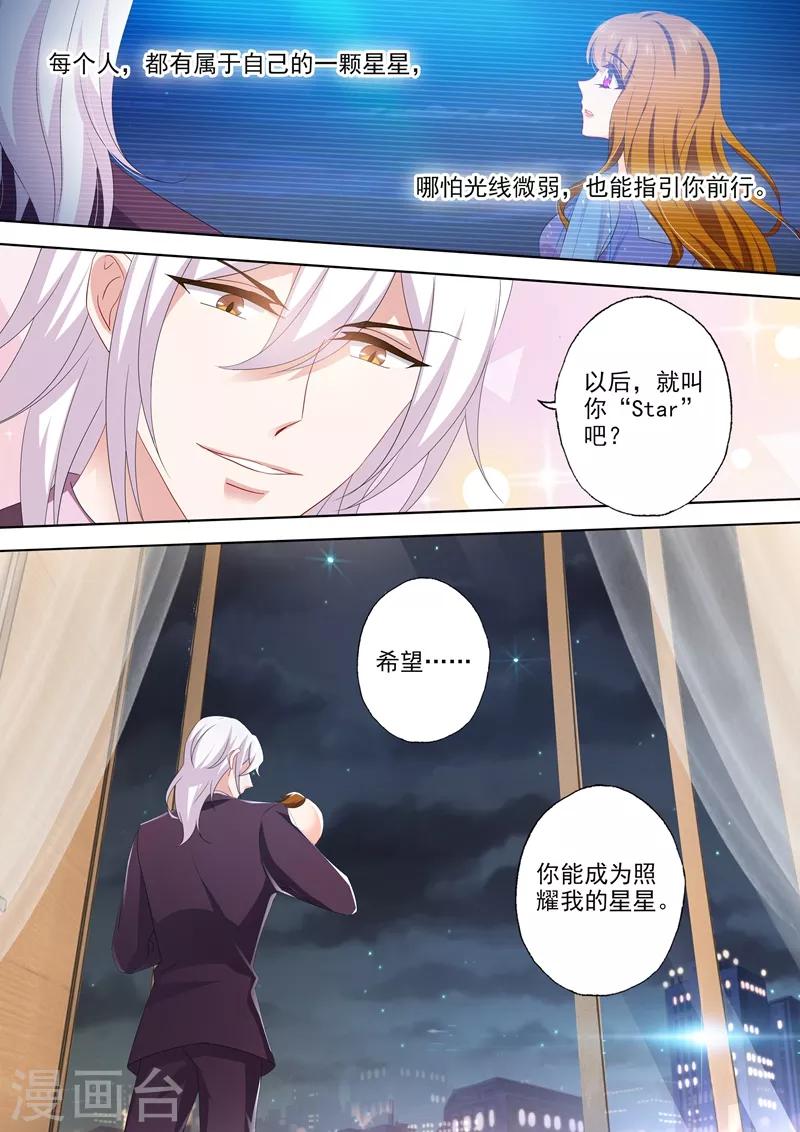 第532话 Star7