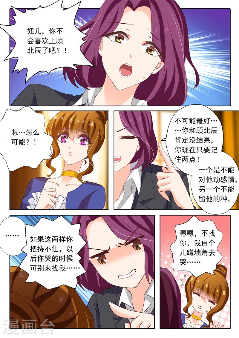 第143话 颜值高活儿好2