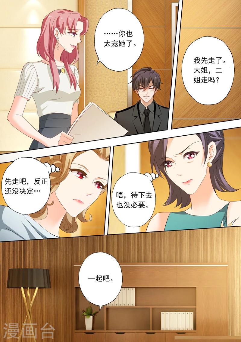 第193话 不接电话3