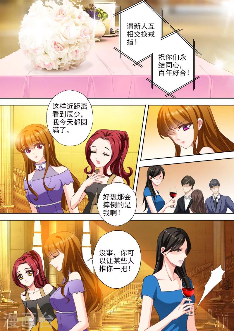 第321话 向我老婆道歉0