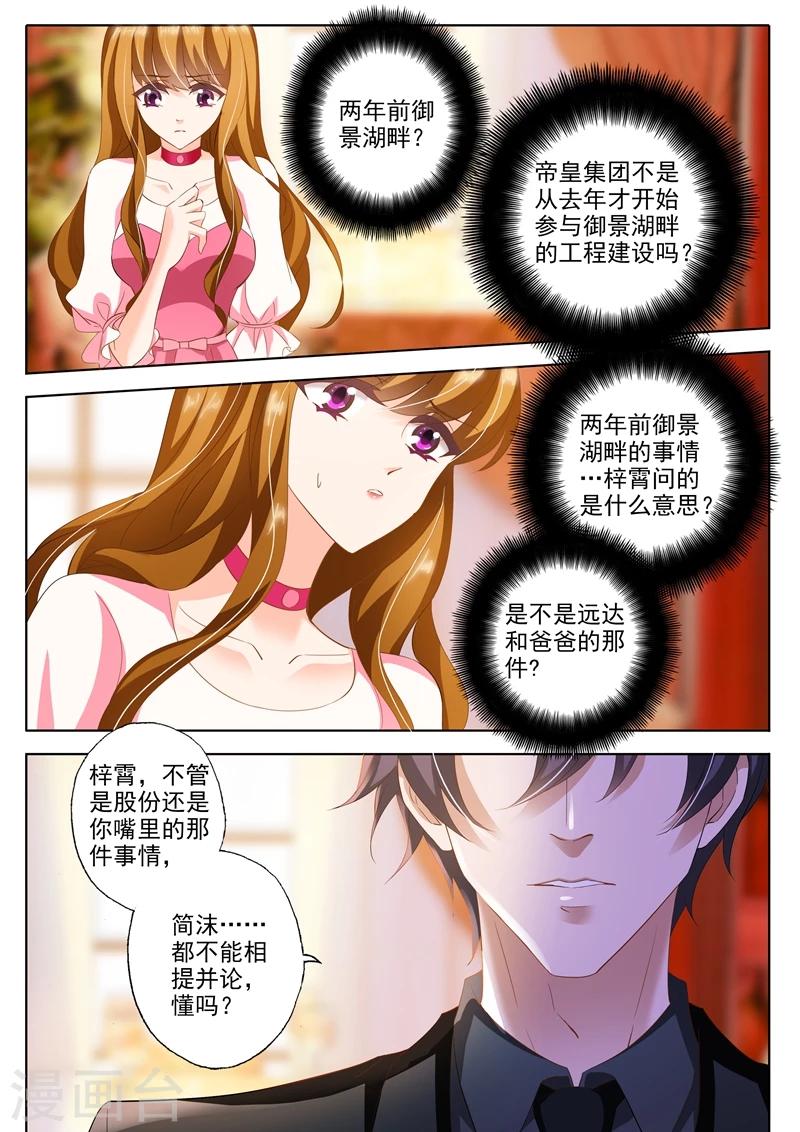 第232话 还是我老婆1
