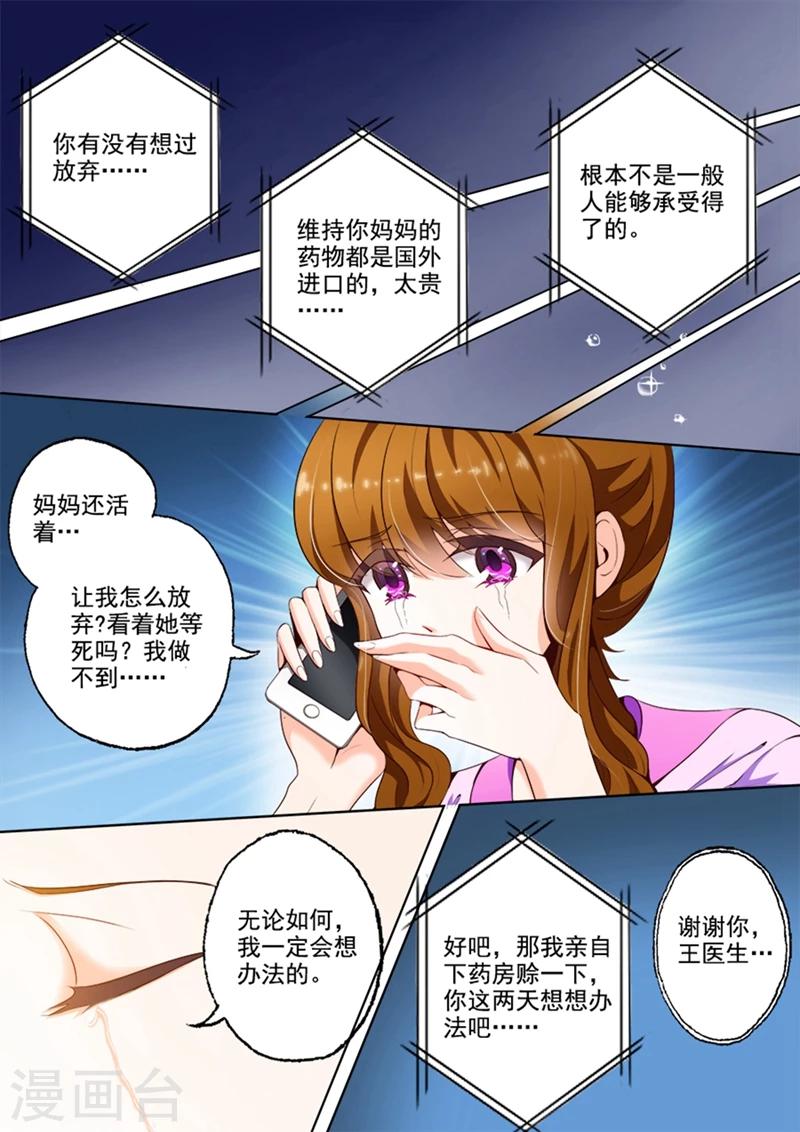 第11话 医院的来电1