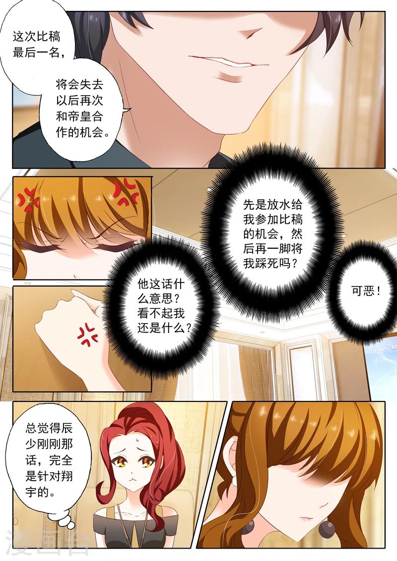 第172话 只爲看看她6