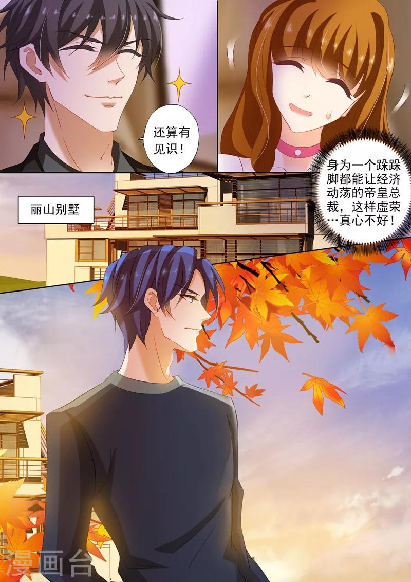 第231话 试探，两年前的事故2