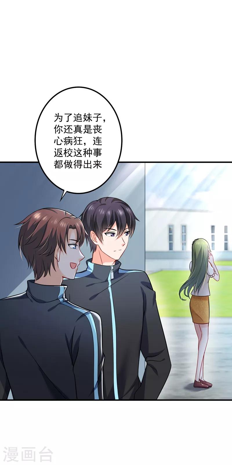 第581话 石墨晨35