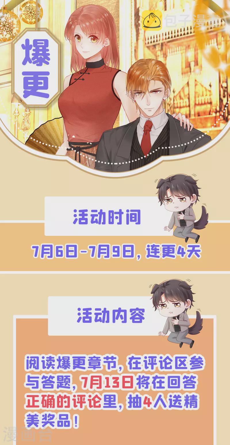 第683话 你去忙，不用管我33