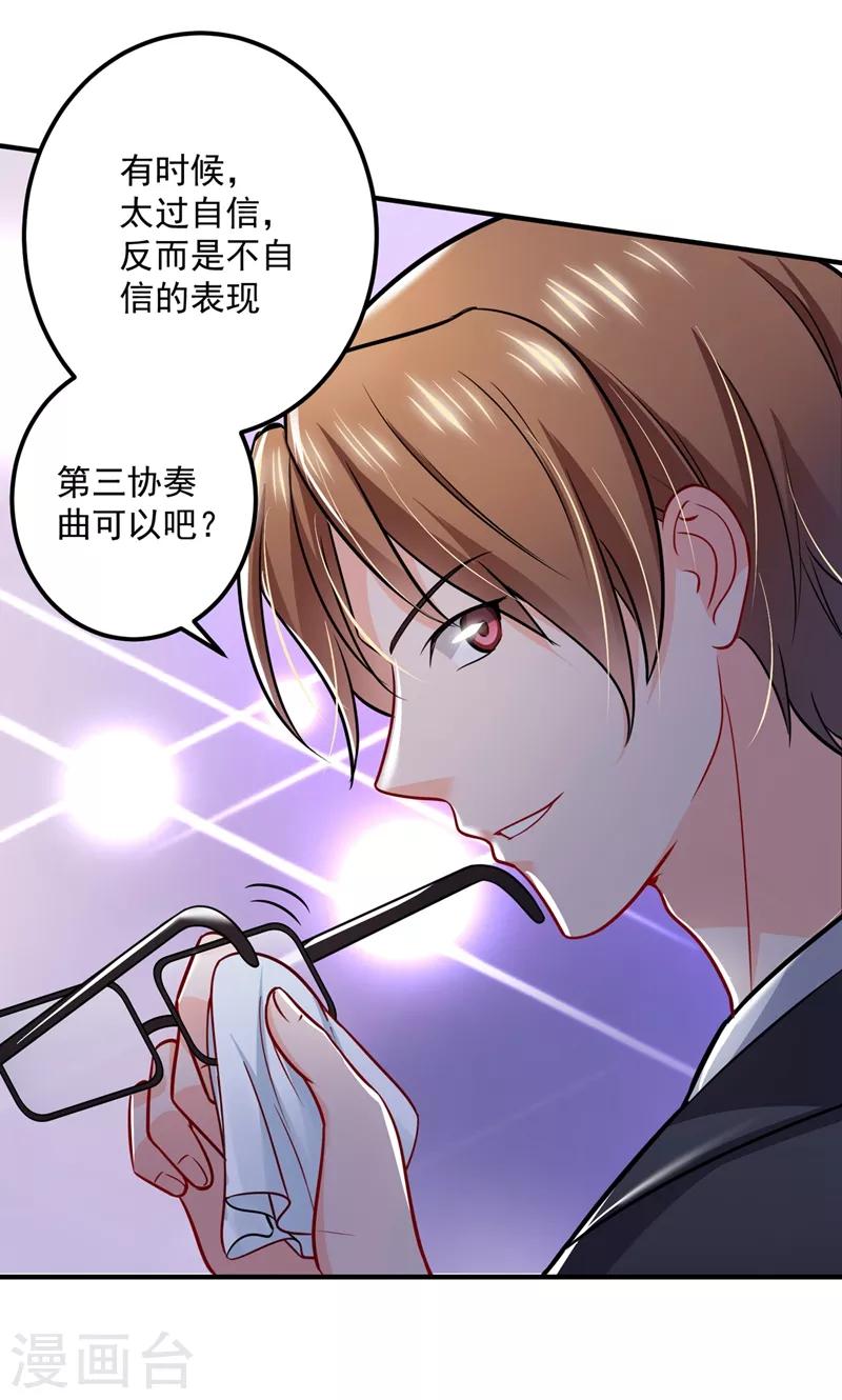 第585话 这令人心动的距离！33