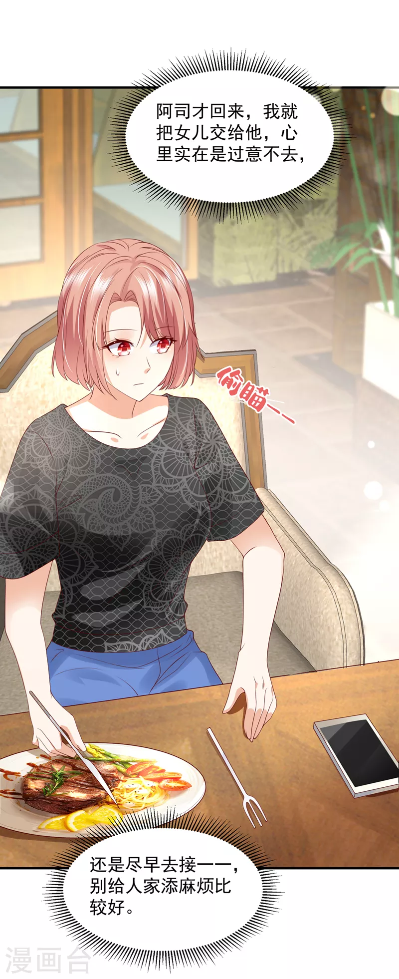 第766话 你送我回家！18