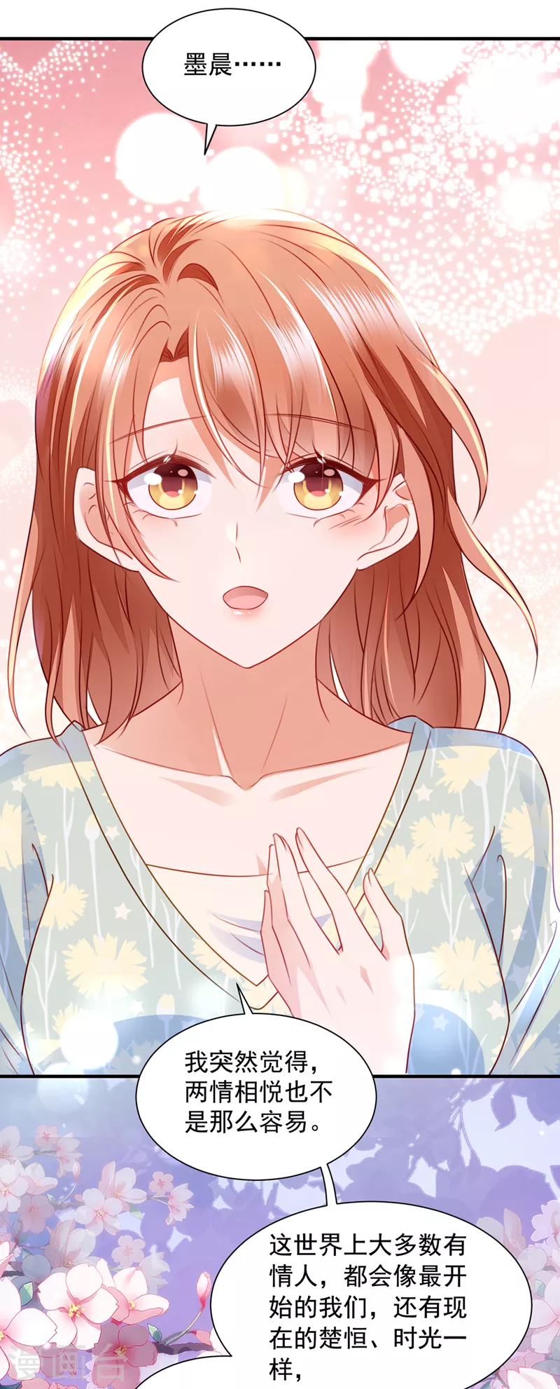 第737话 见家长？！9