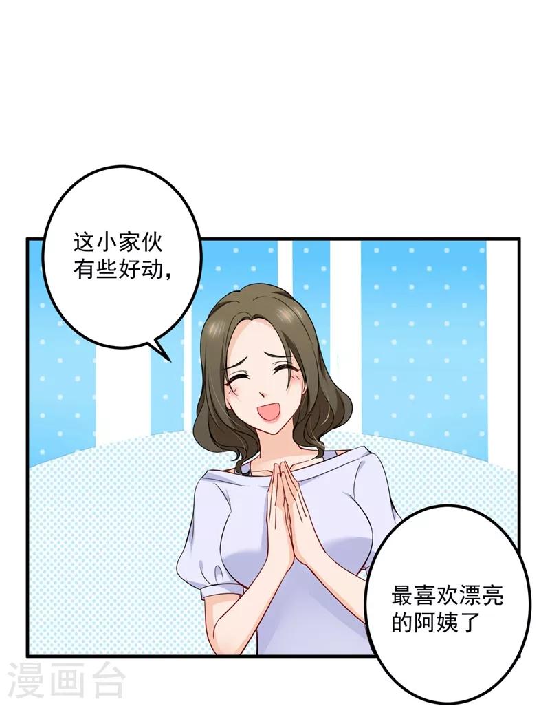 第583话 捡到一个小天使21