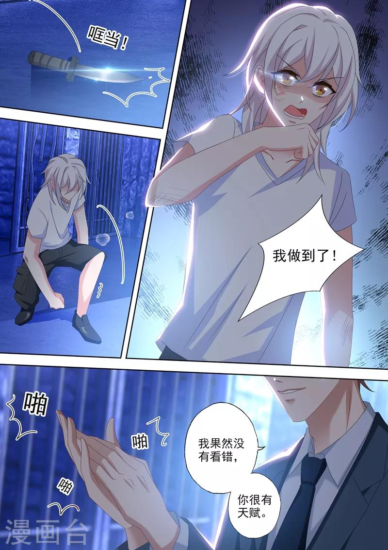 第457话 和阿辰的再次拥抱0
