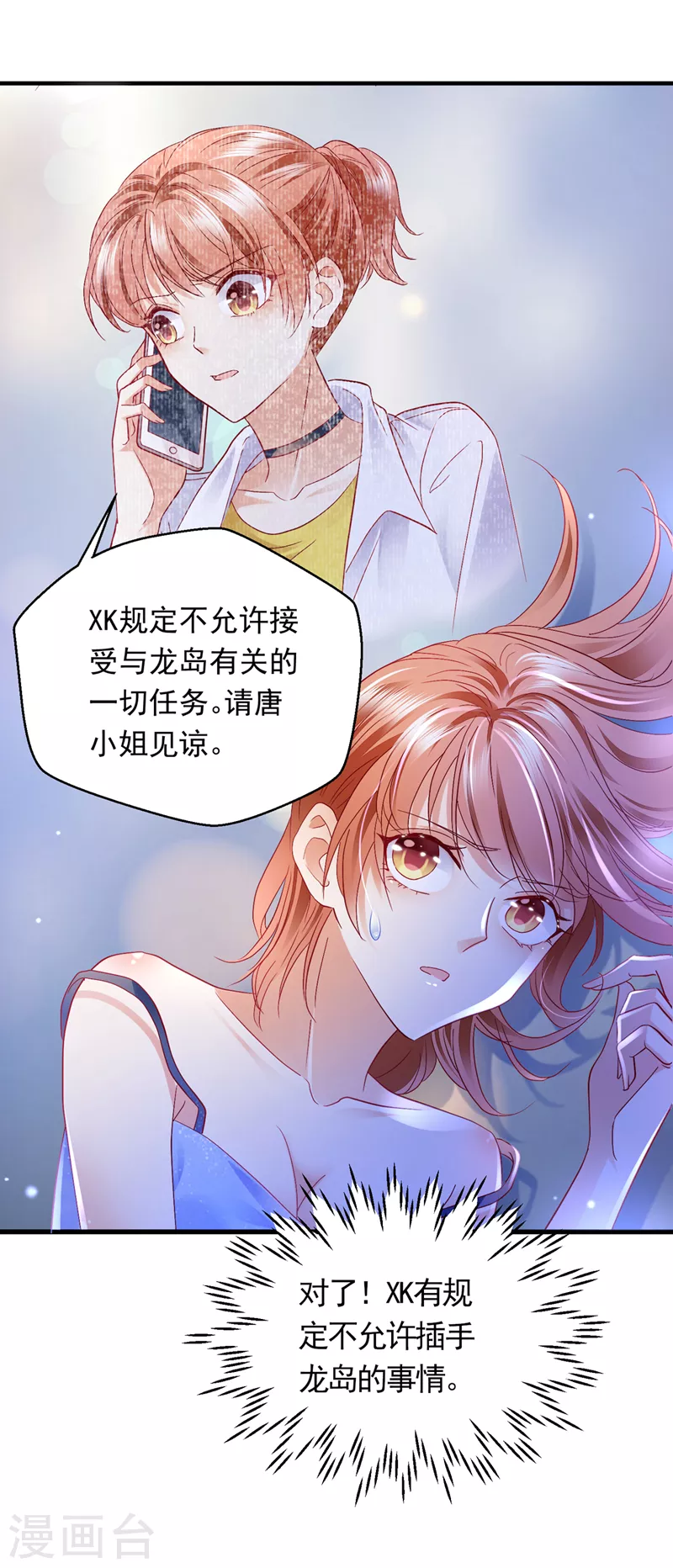 第708话 惩治於诺的办法1