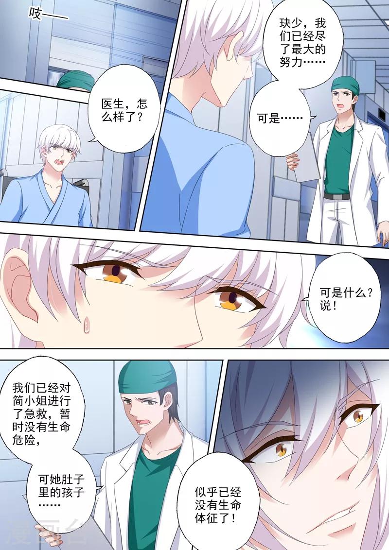 第488话 他的星星陨落了？3