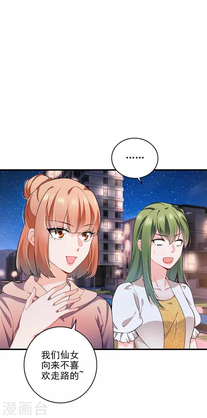 第578话 如何绑住吃货的心14