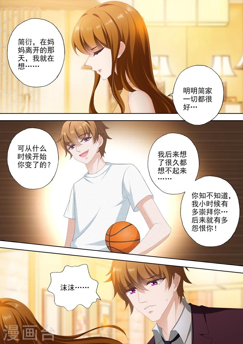 第347话 这个是你对哥哥的态度？5