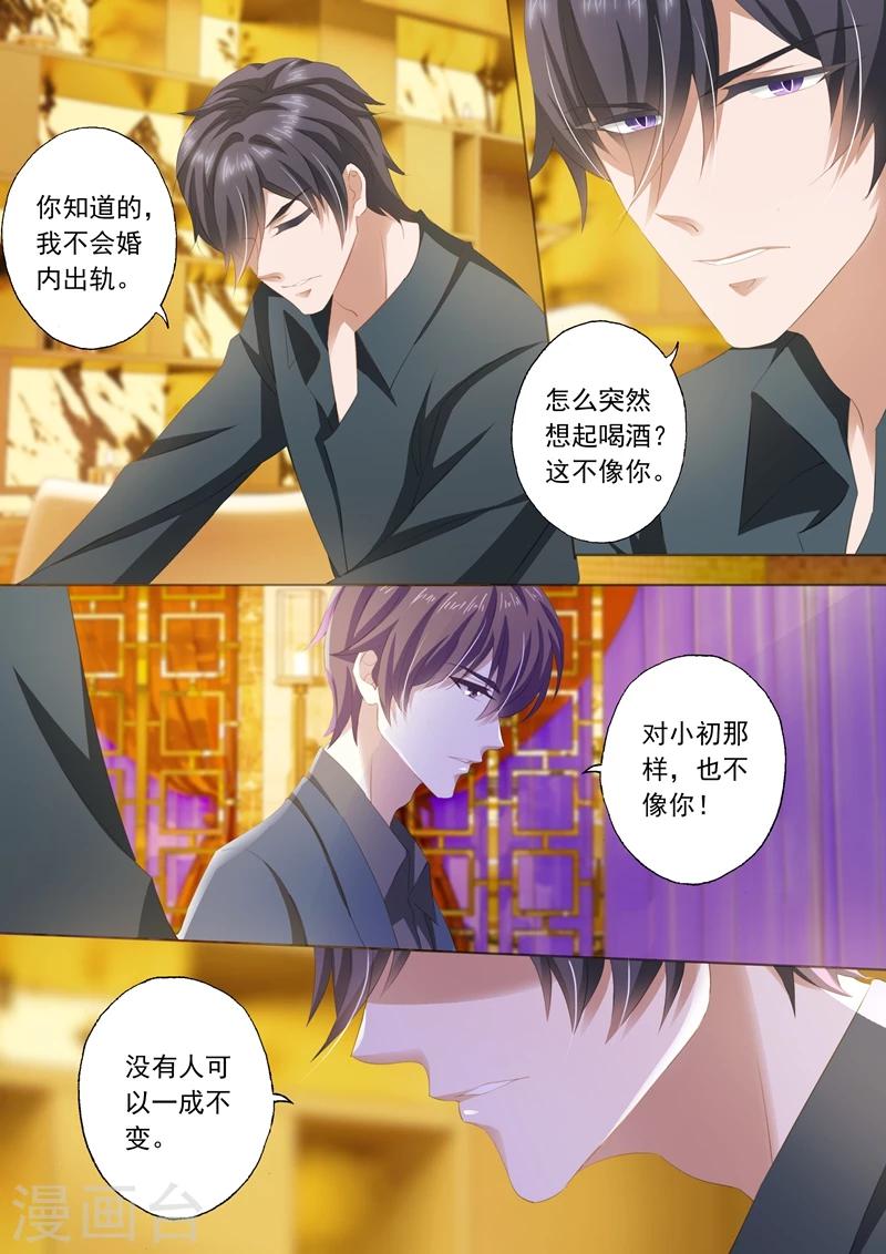 第242话 只对老婆感兴趣！4