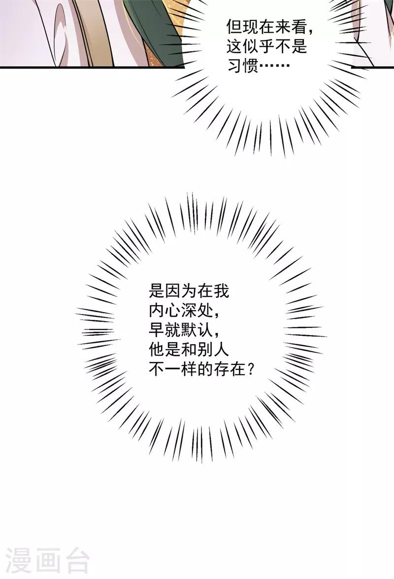第595话 急救电话？！8
