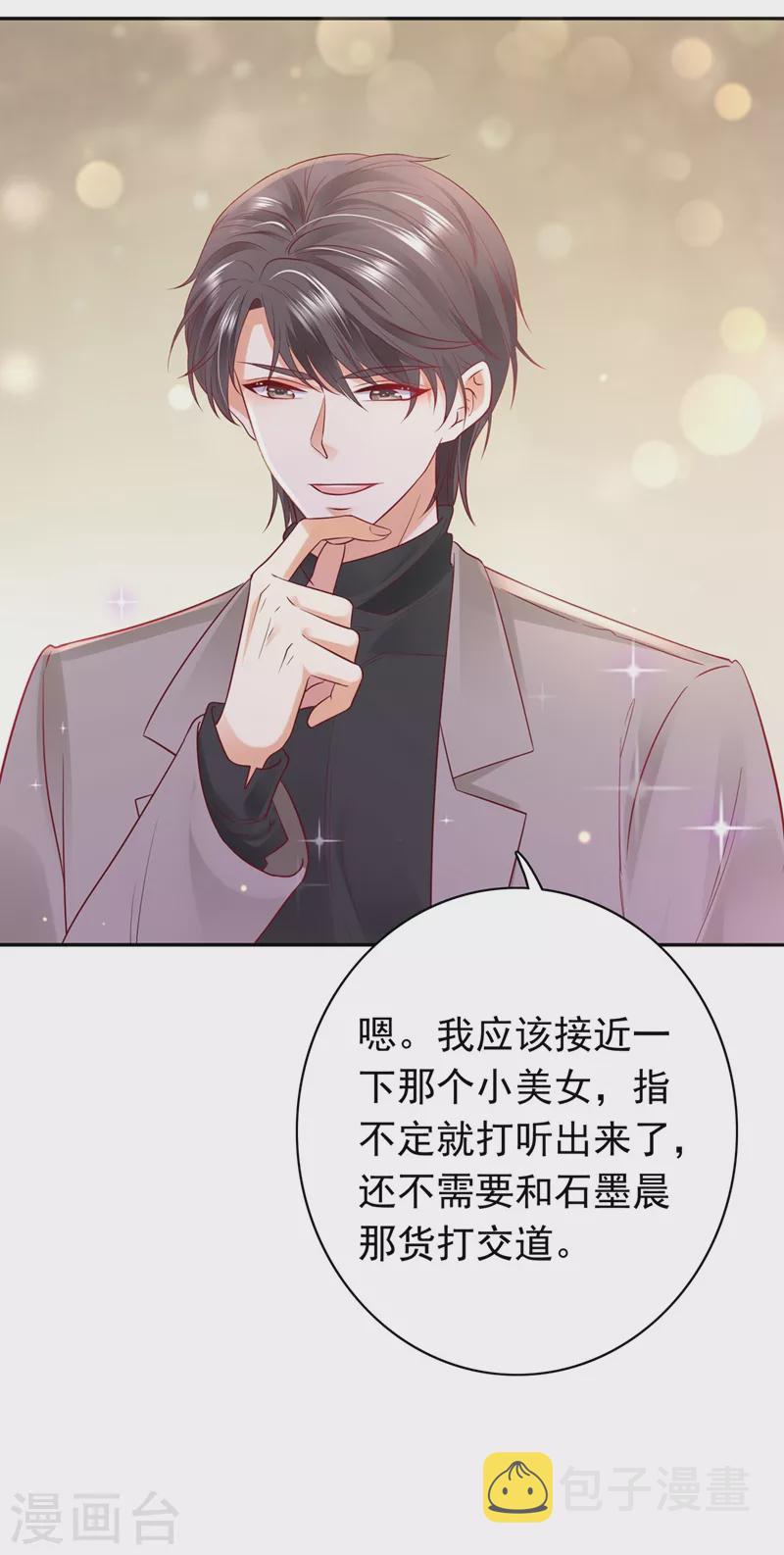 第627话 要不去散散步 要不去散散步？18