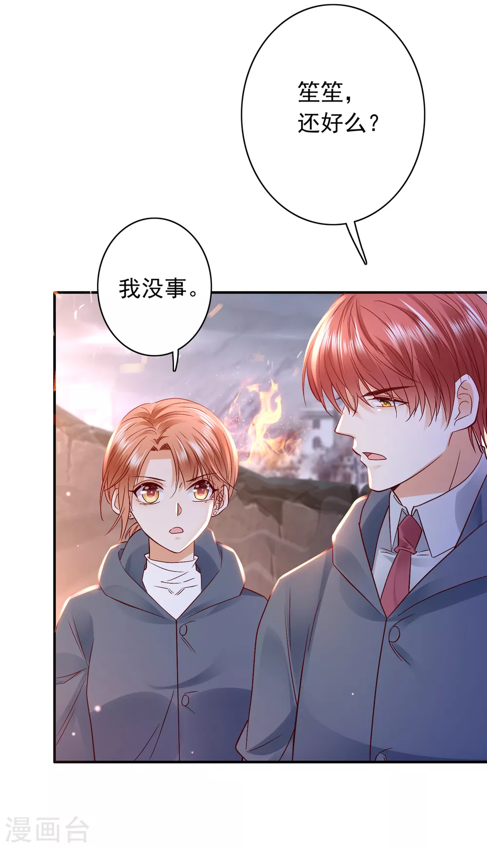 第649话 我会保护好你的20