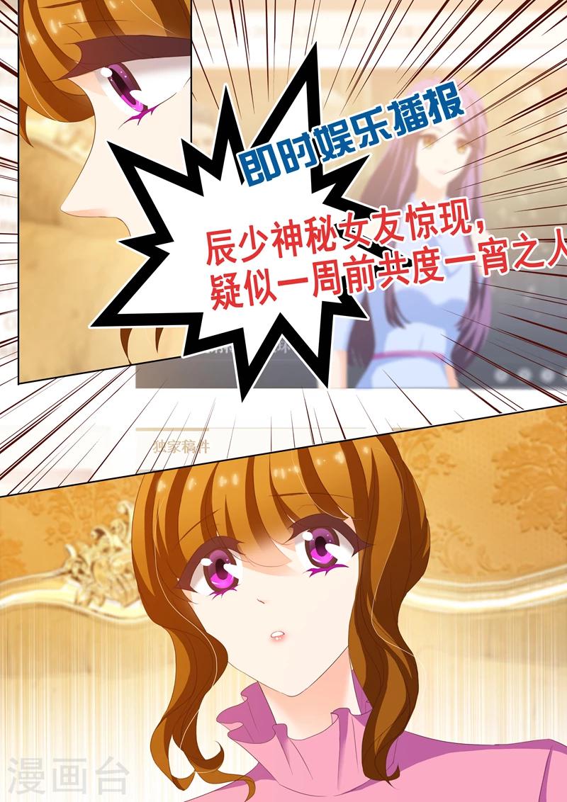第169话 等他回来1