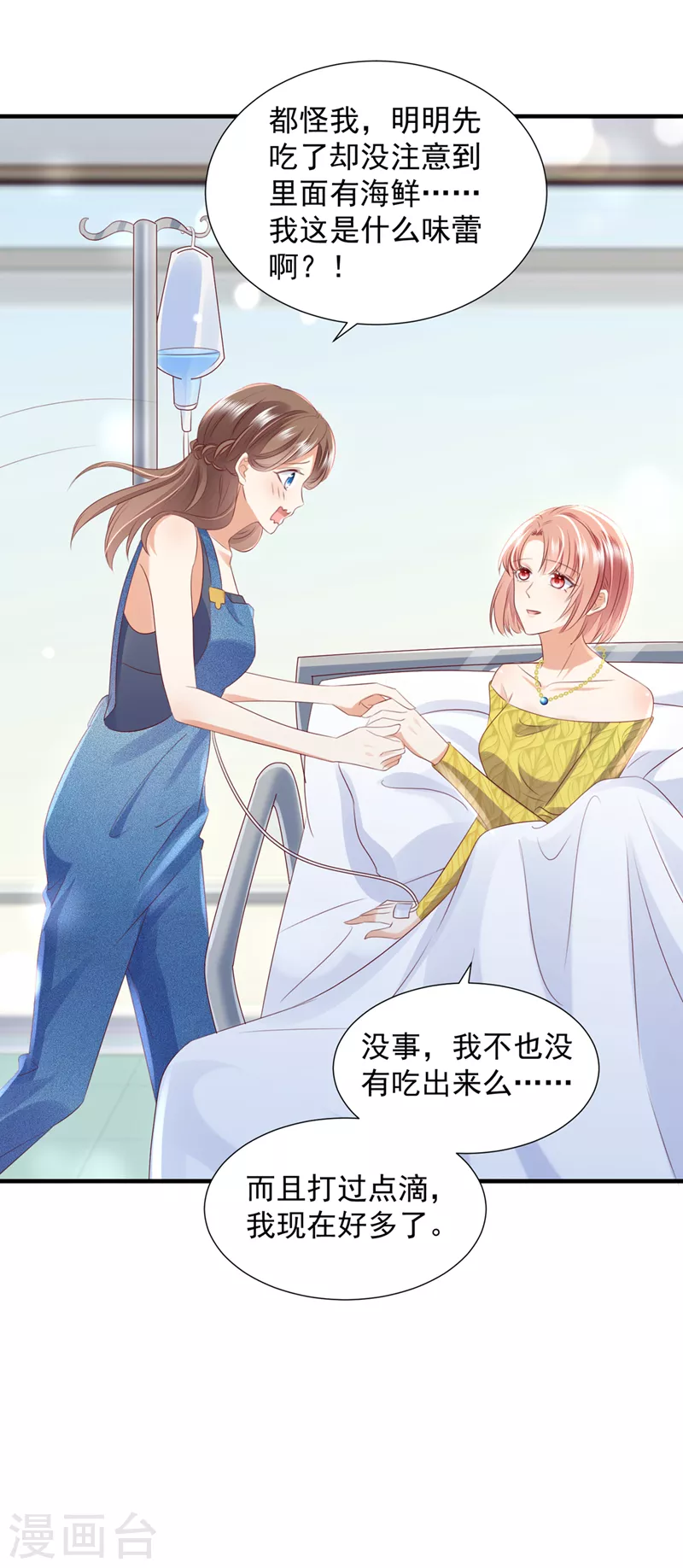 第750话 你是不是故意的？35