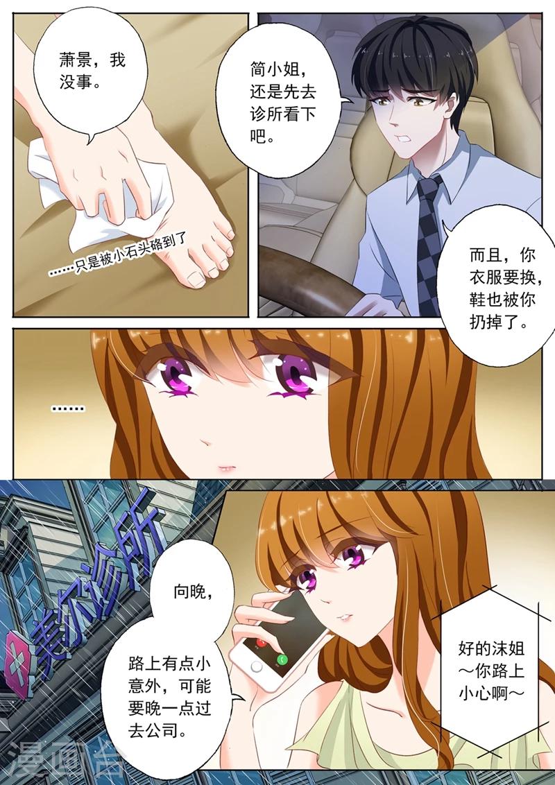 第93话 绯闻2