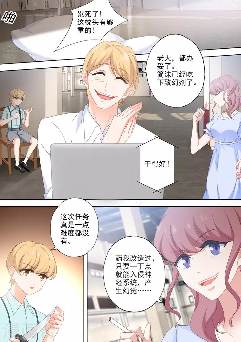 第537话 逼近的黑手6