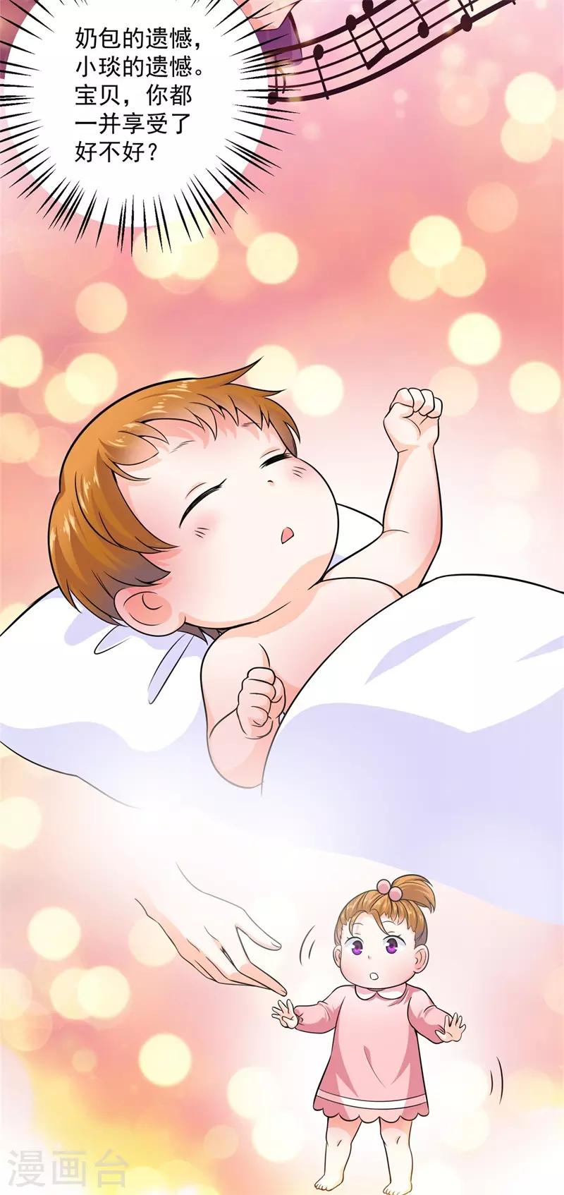 番外2 迎接新生命45