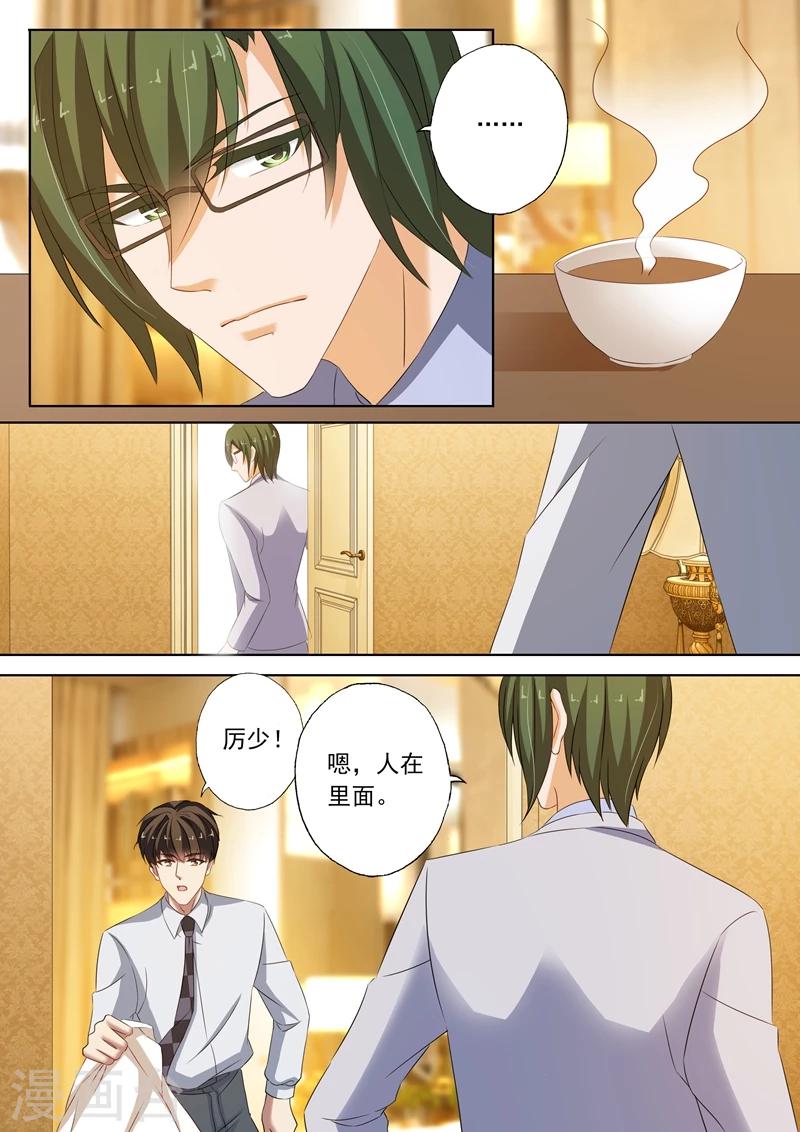 第195话 搬回蓝泽园0