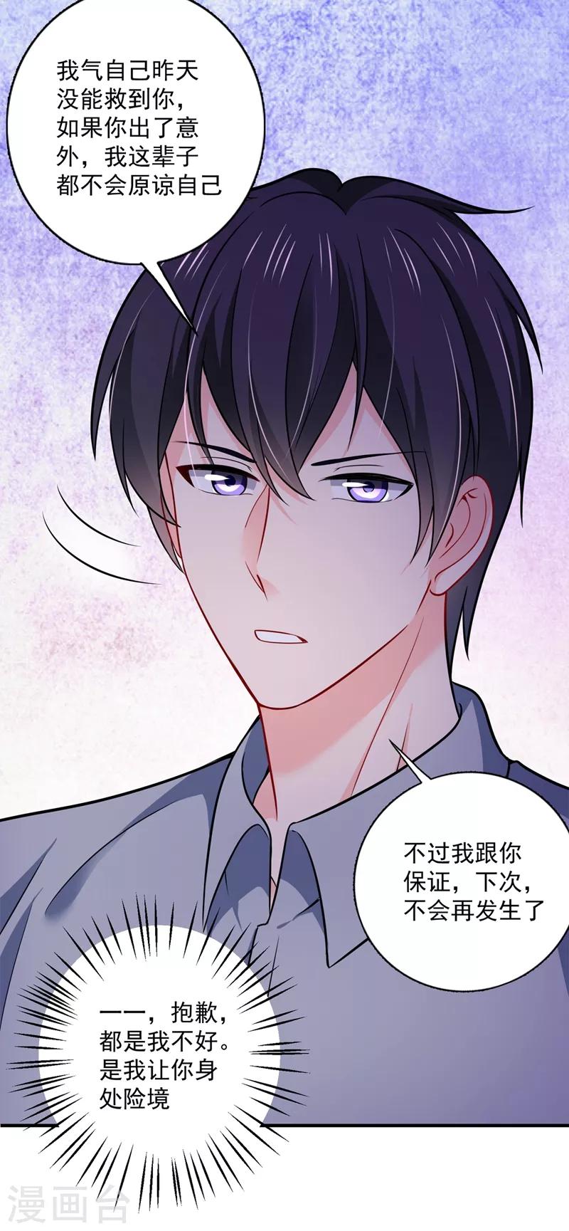 第591话 心动39