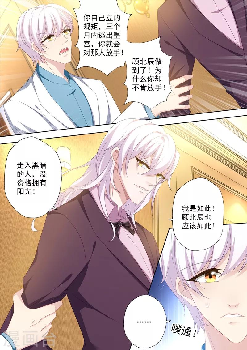 第414话 玦郗病发6