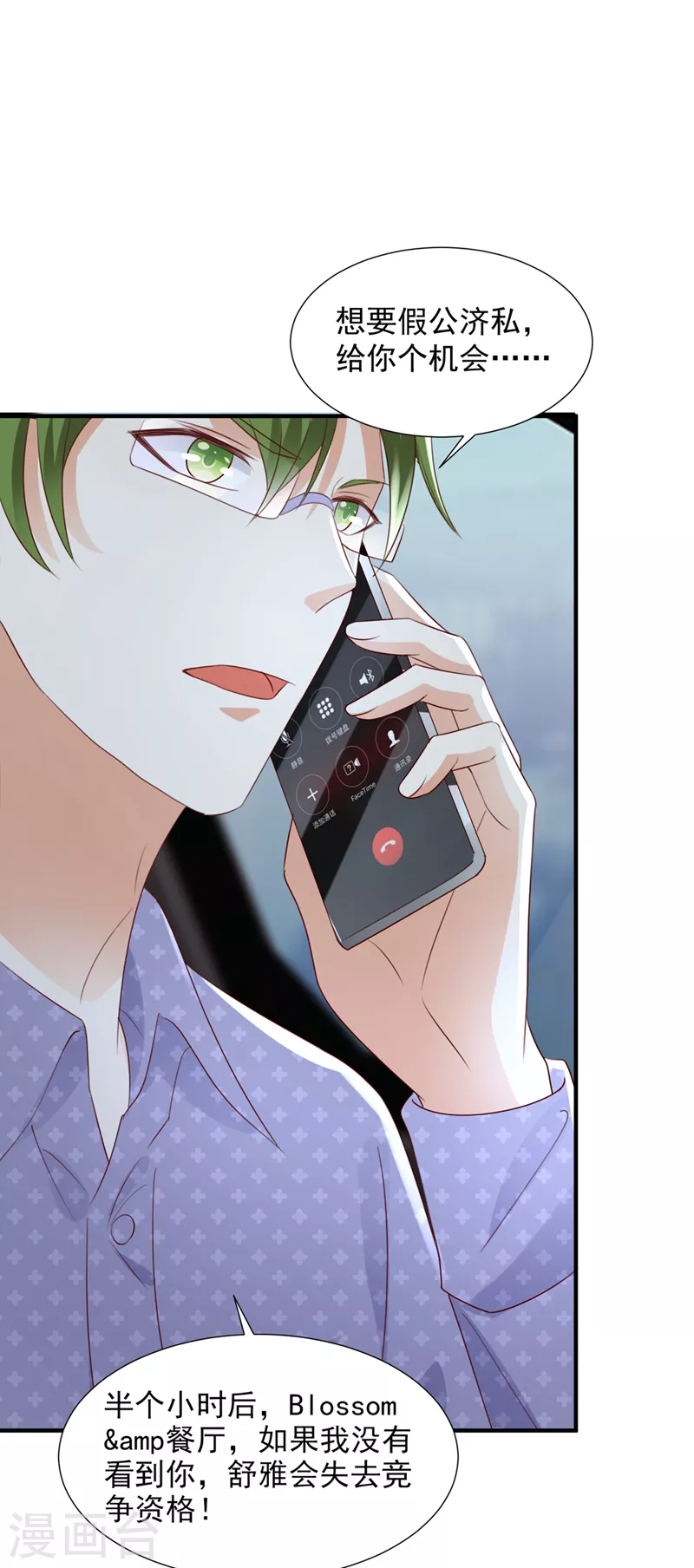 第765话 这是你的孩子？35