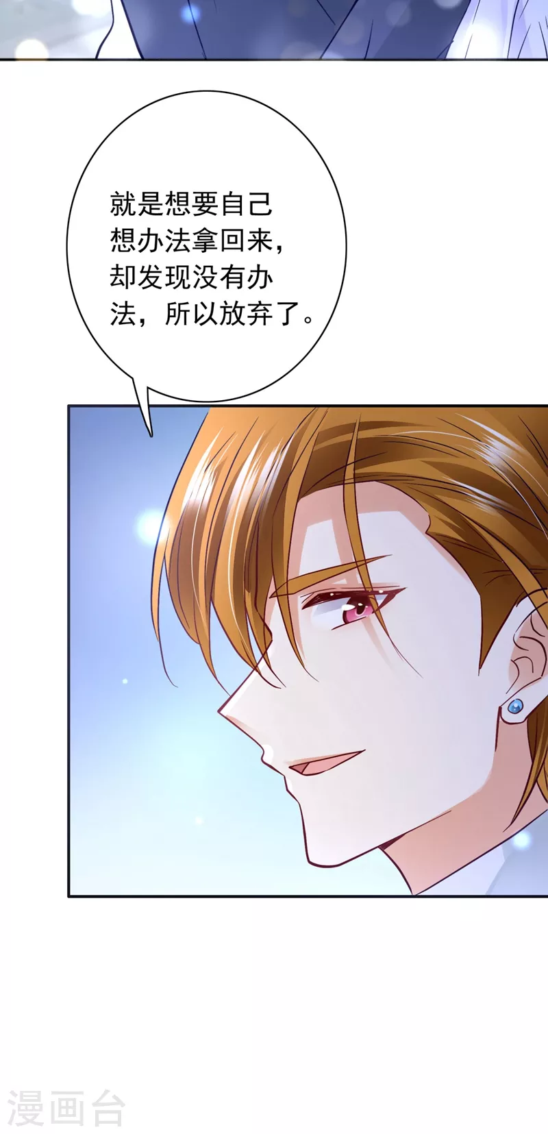第628话 做你女人啊…10