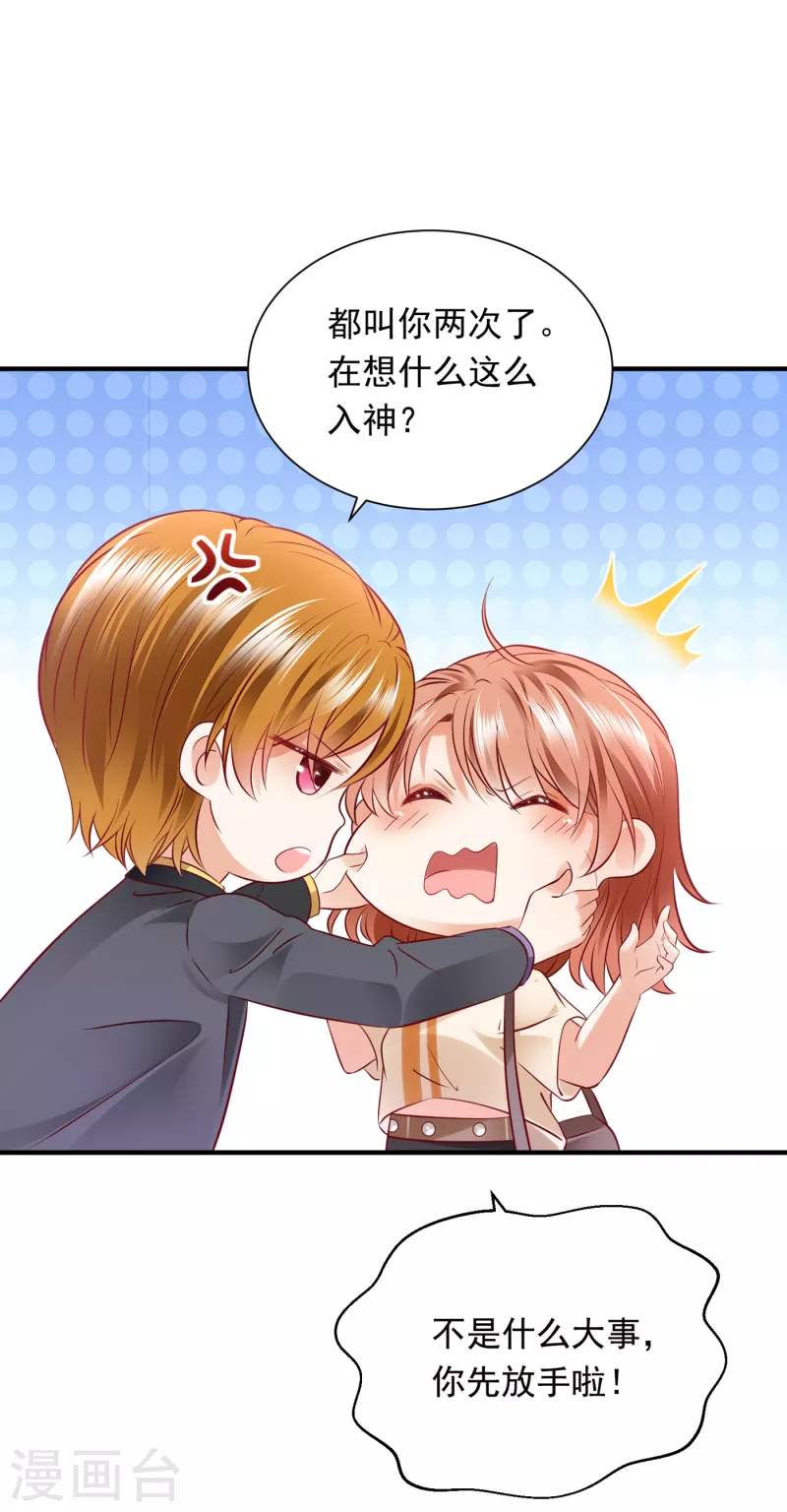 第704话 我永远站在你这边8