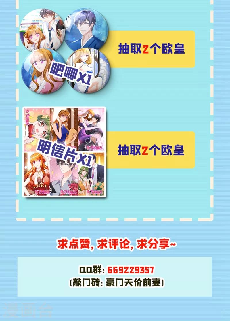 第587话 心机董雪娇37
